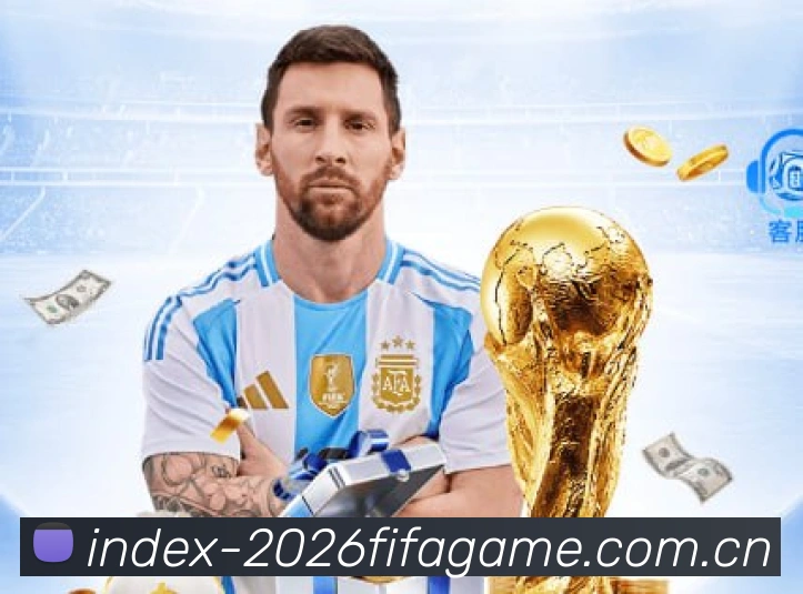 2026世界杯直播界面预览